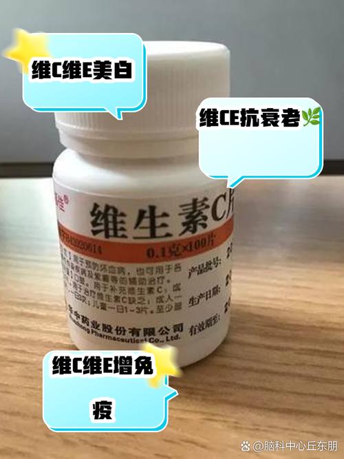 吃维c维e有什么好处