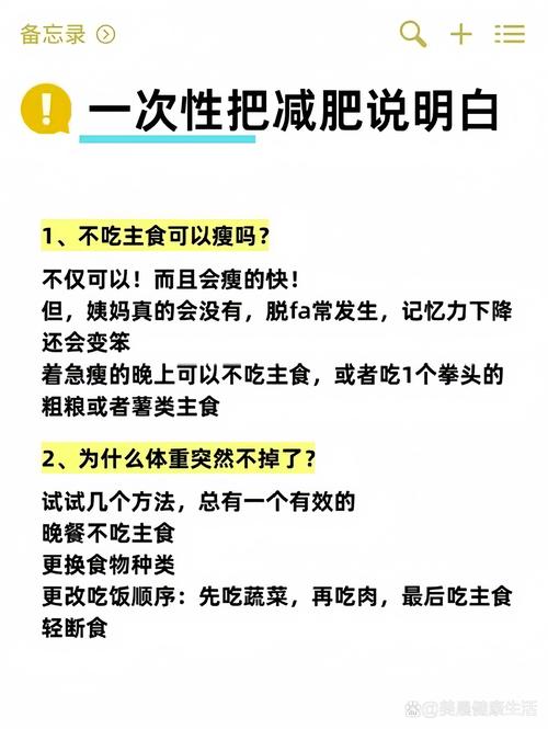 减肥有什么副作用