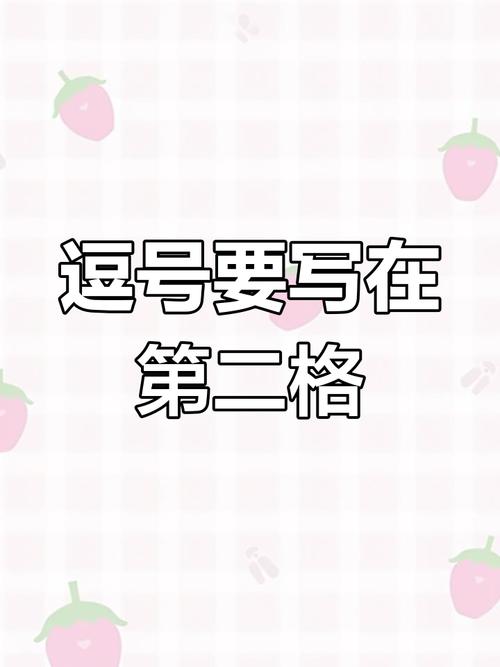发逗号是什么意思