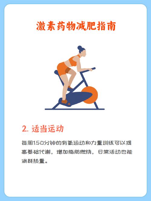 减肥药为什么体温升高