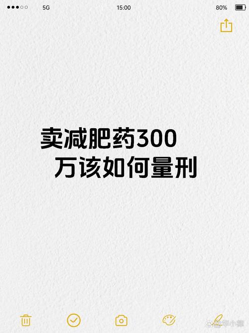 减肥药为什么体温升高