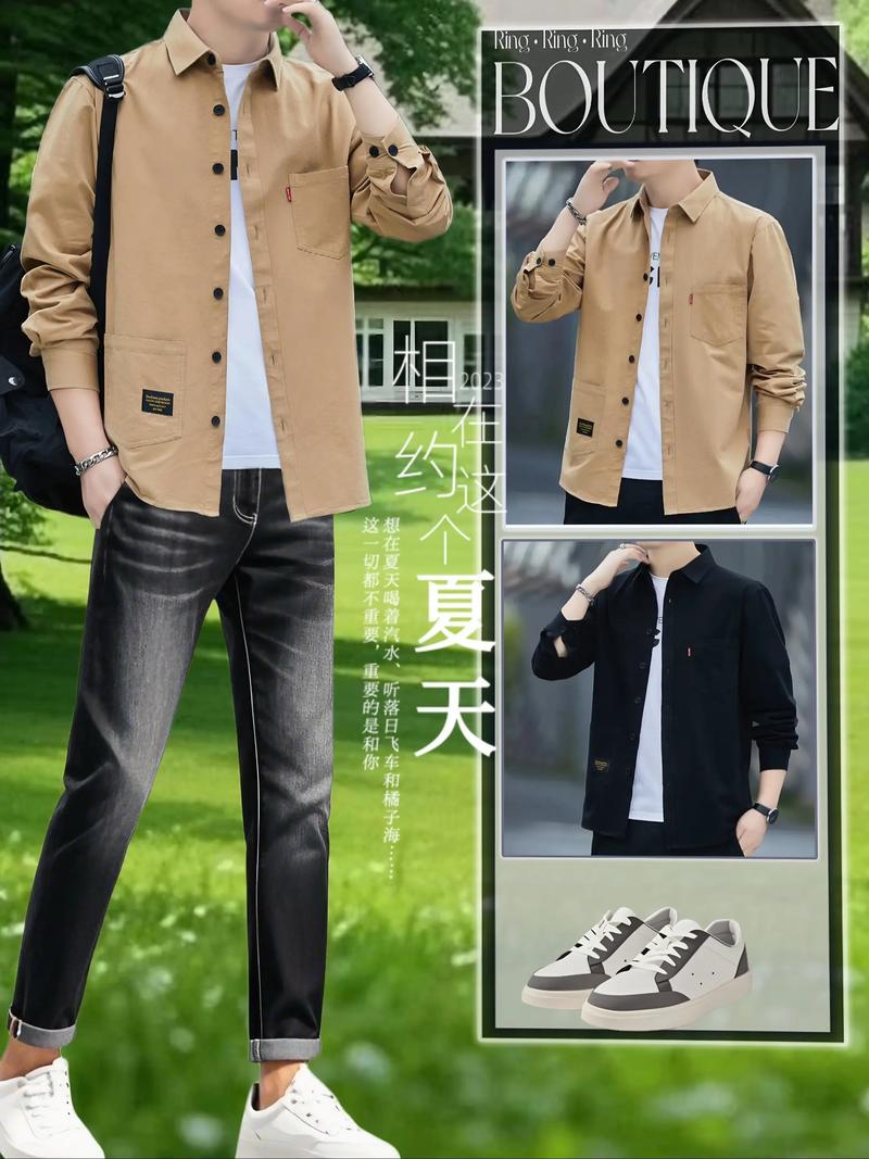 卡其色男衬衫怎么搭配