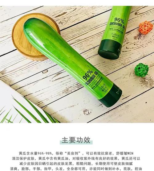 韩国黄瓜胶最新