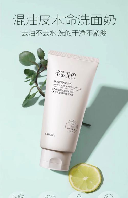 清洁脸部产品最新