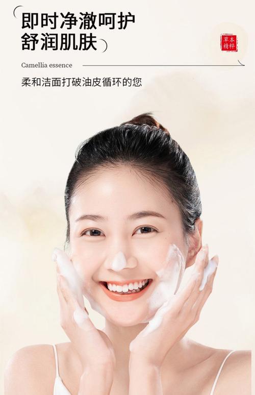 清洁脸部产品最新