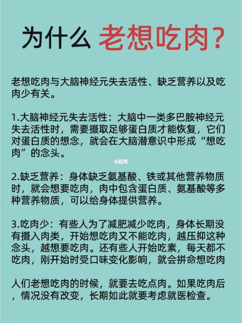 减肥为什么让吃肉