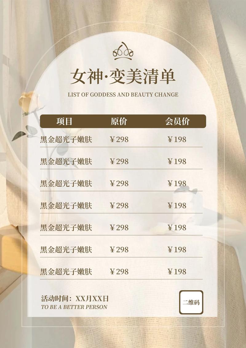 最新美容产品项目