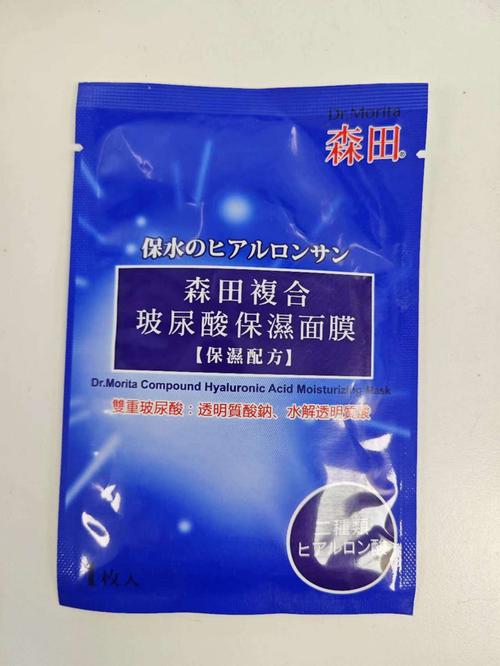 森田面膜最新