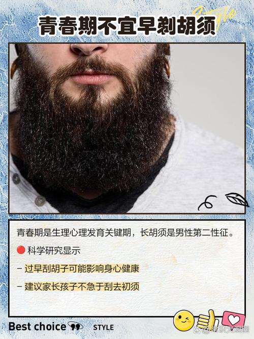 为什么胡须长得快