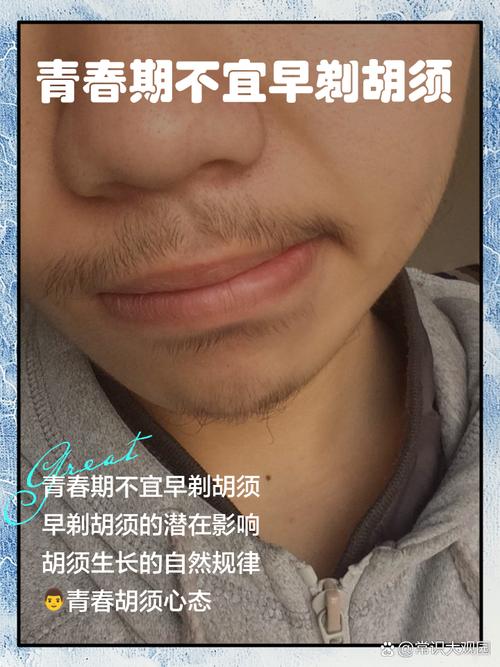 为什么胡须长得快