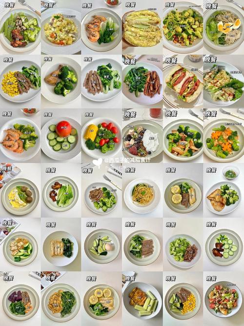 减肥晚餐能吃什么