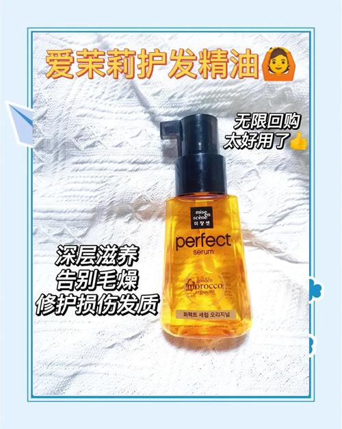 爱茉莉 油 最新