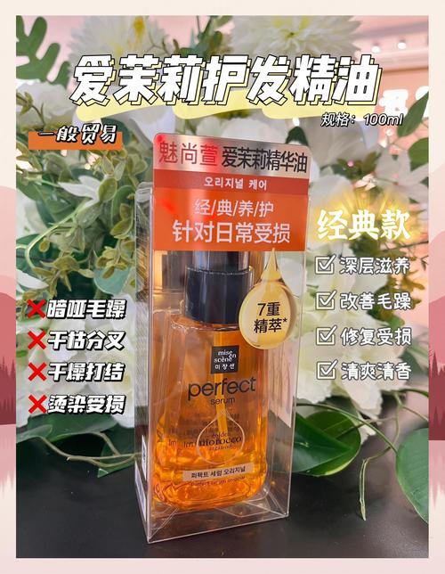 爱茉莉 油 最新