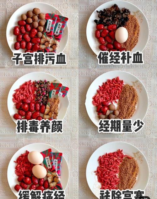 减肥时月经期间吃什么