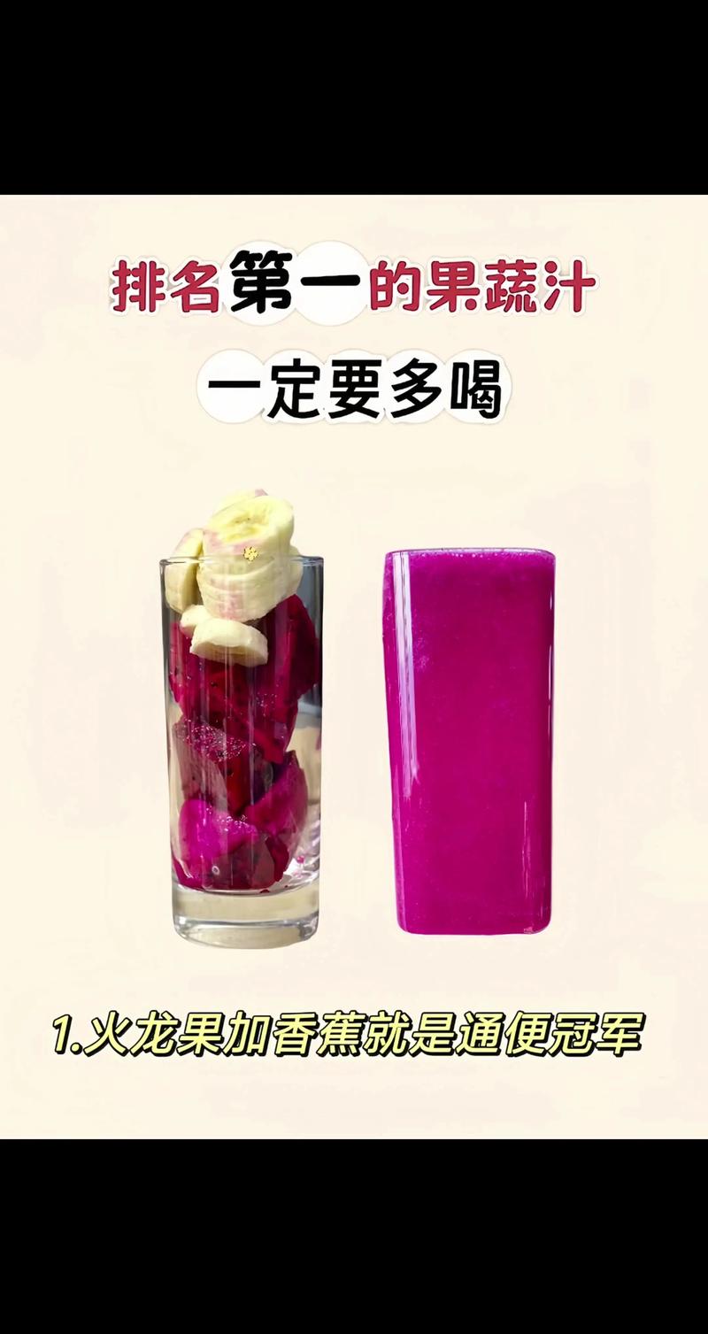 便秘喝什么果汁好