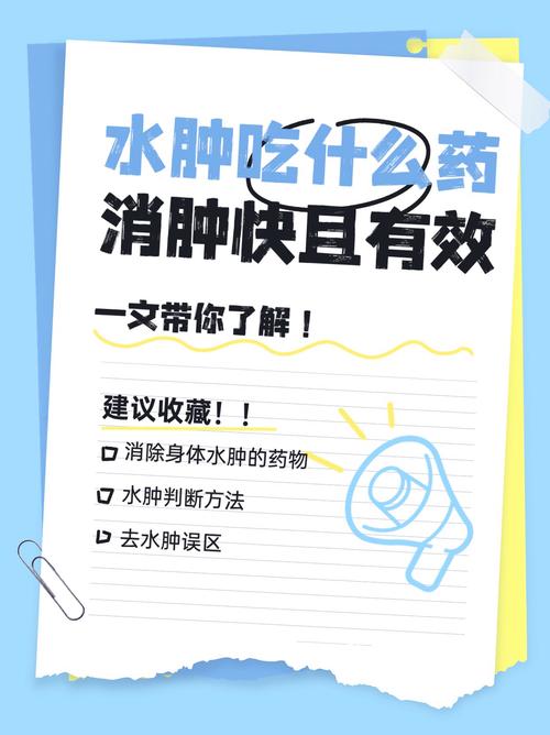 吃什么可以去水肿