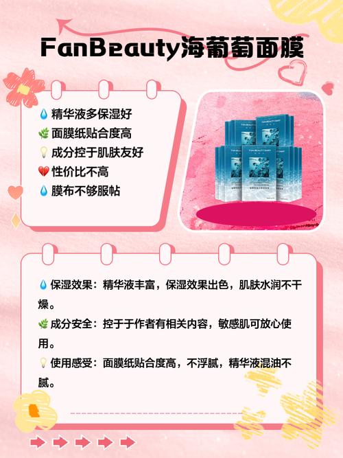 敏感肌适合什么面膜