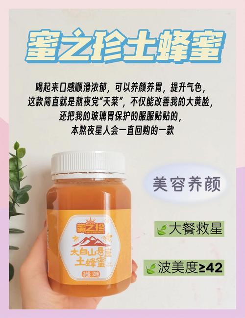 蜂蜜什么时间吃好