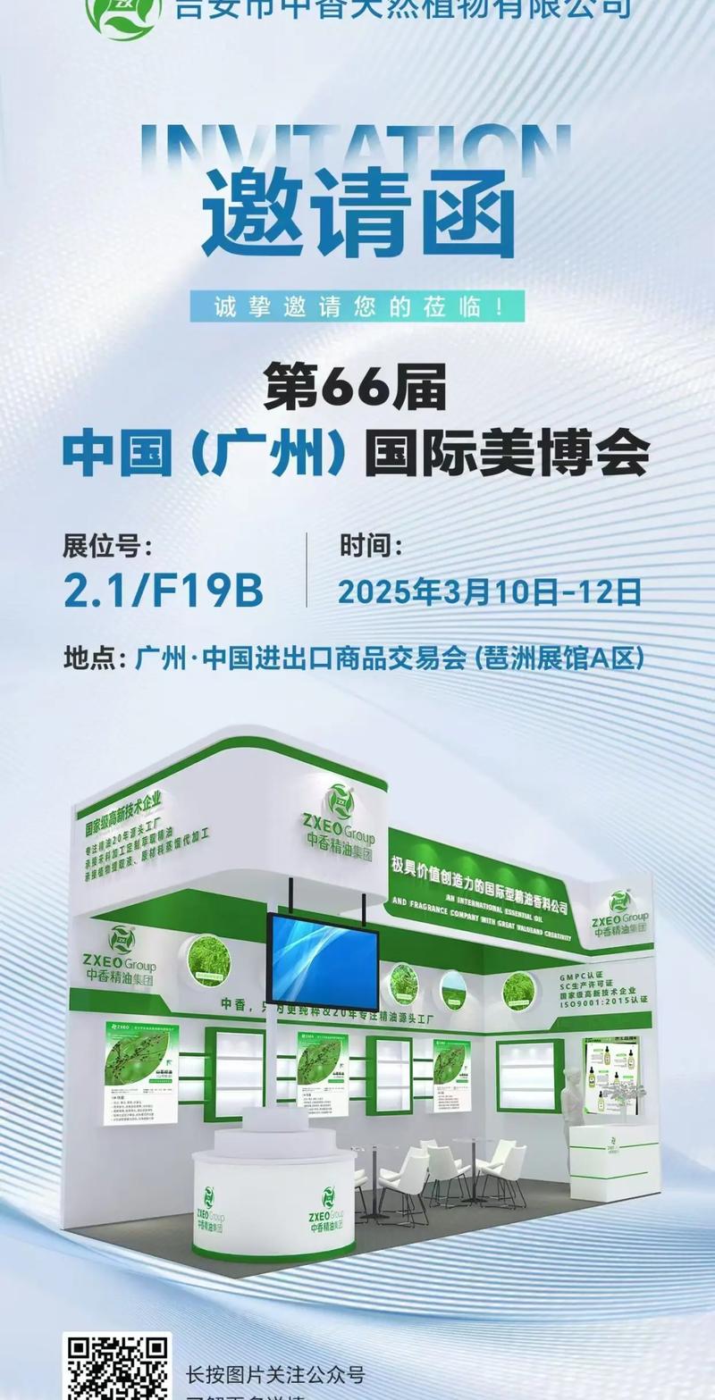 广州美博会最新信息