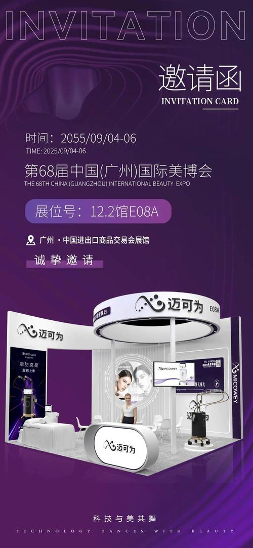 广州美博会最新信息