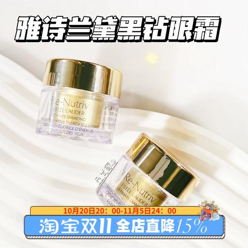 雅诗兰黛最新升级眼霜