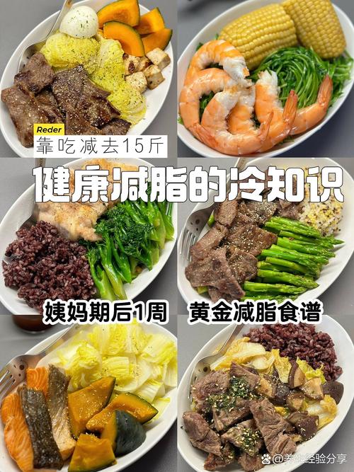 减肥例假可以吃什么