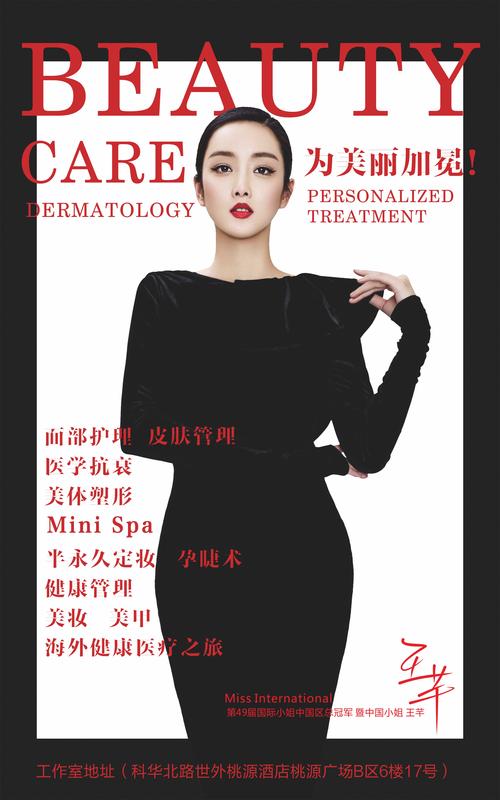 最新美容行业播报