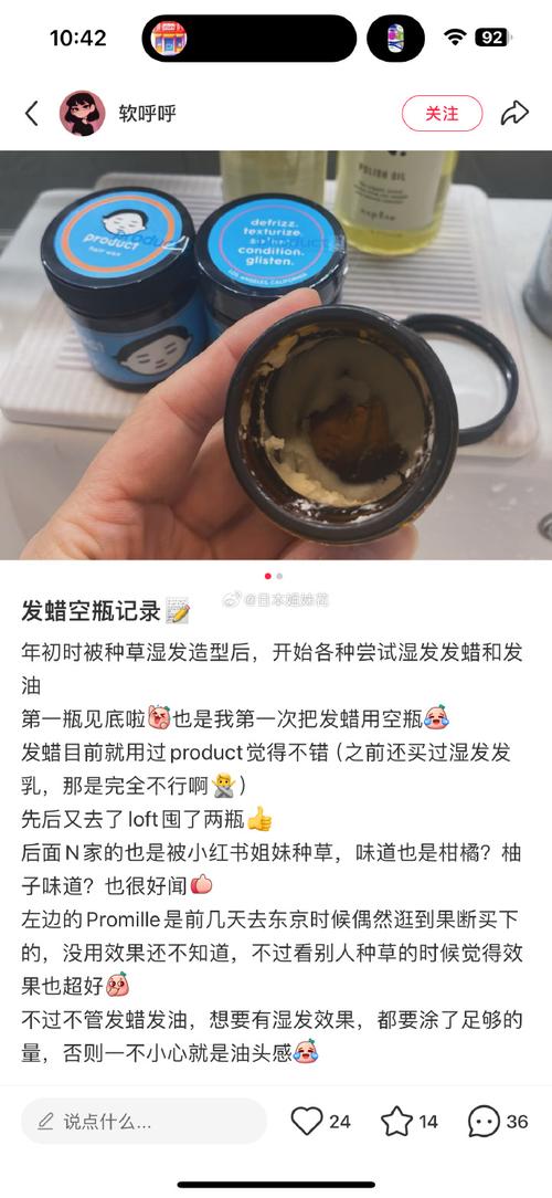 发蜡有什么作用