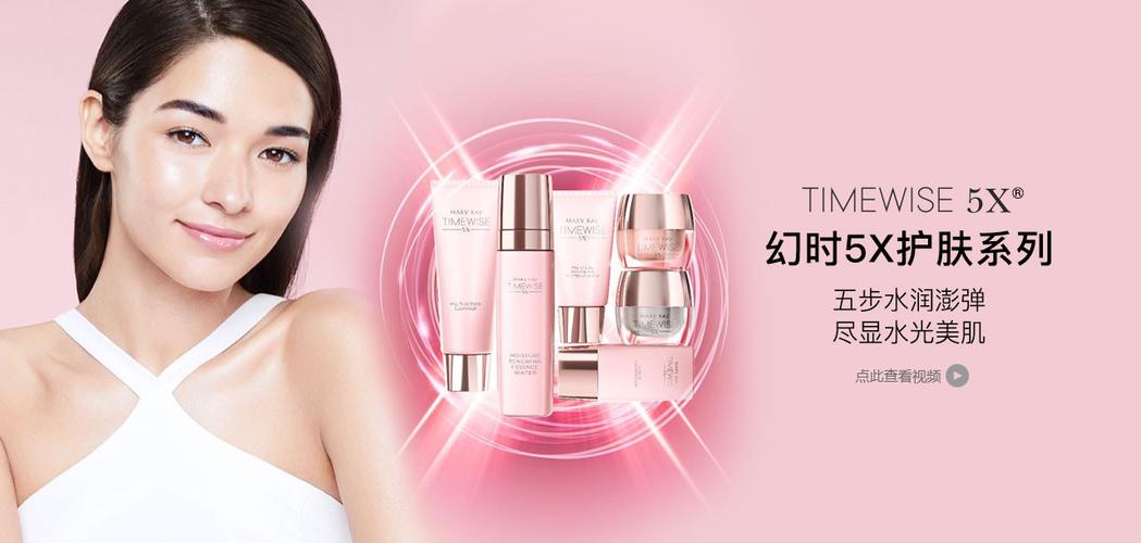 玫琳凯最新广告2025