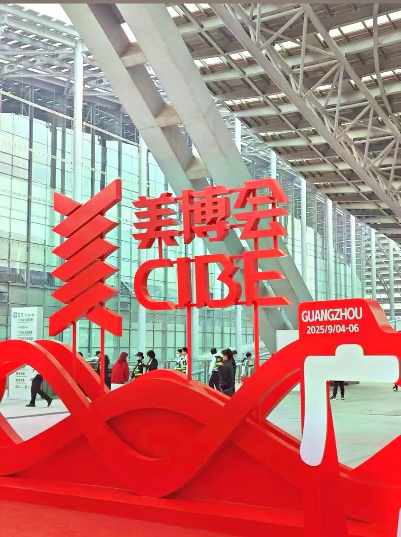 最新美博会展览