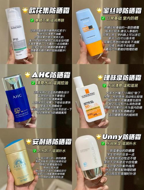 什么最防晒