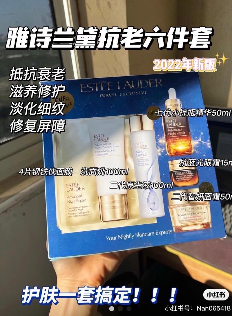 雅诗兰黛最新套装价格