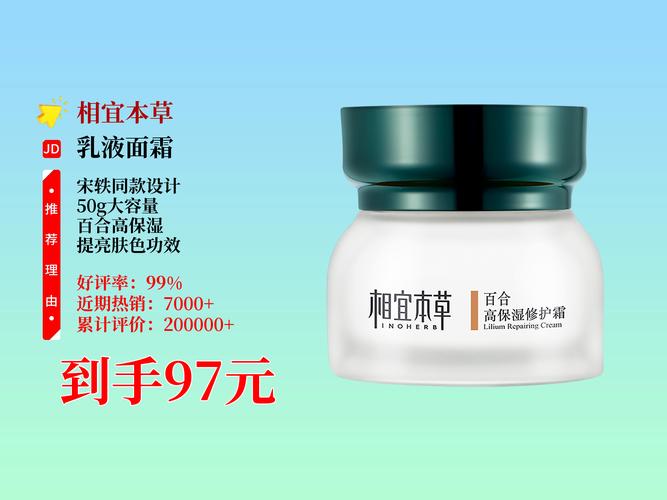 相宜本草最新活动