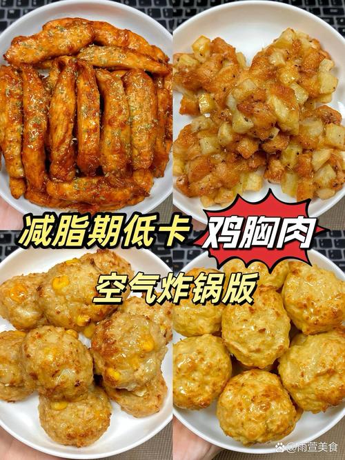 减肥的人适合吃什么肉