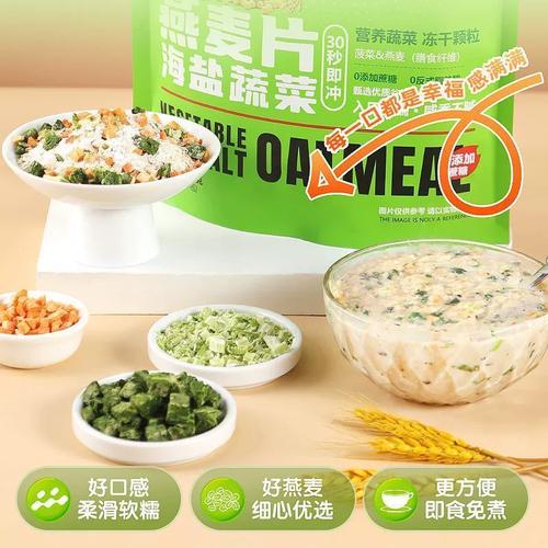 减肥代餐吃什么麦片