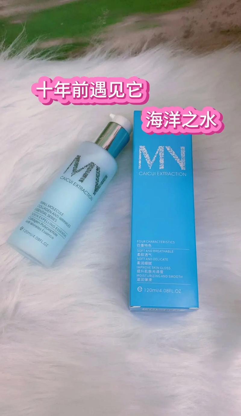 海洋之水最新包装