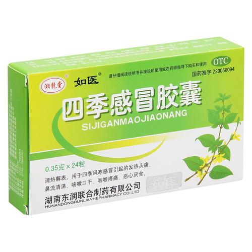 冻感冒吃什么药好