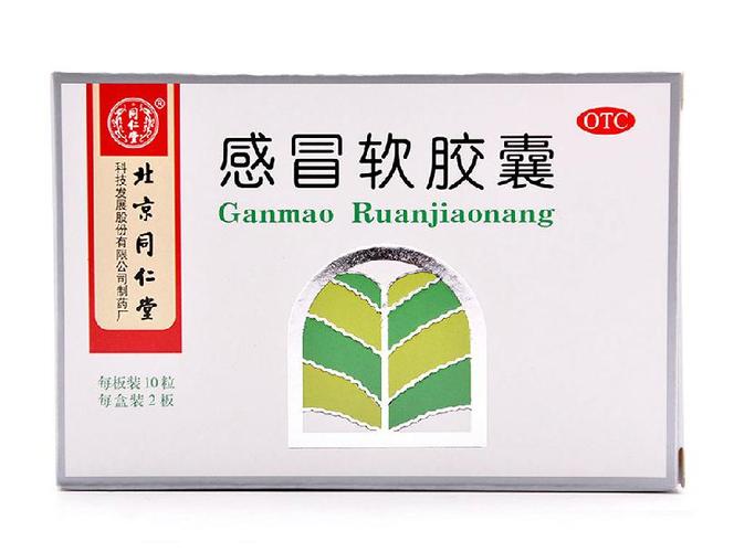 冻感冒吃什么药好