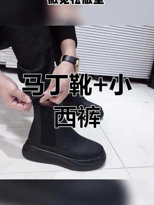 冬天的马丁靴怎么搭配