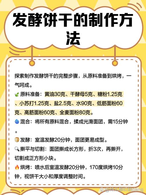 减肥饼干什么原理