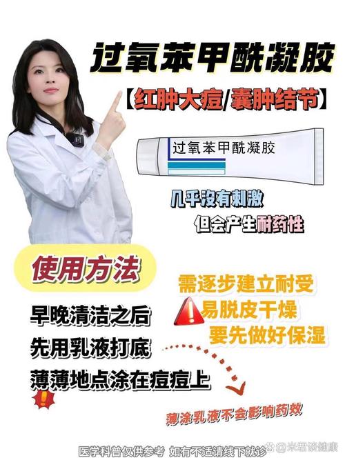 额头长痘痘用什么药