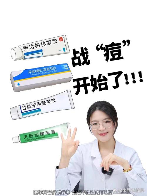 额头长痘痘用什么药