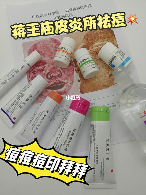 额头长痘痘用什么药