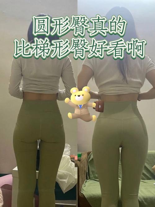 什么样的屁股好看