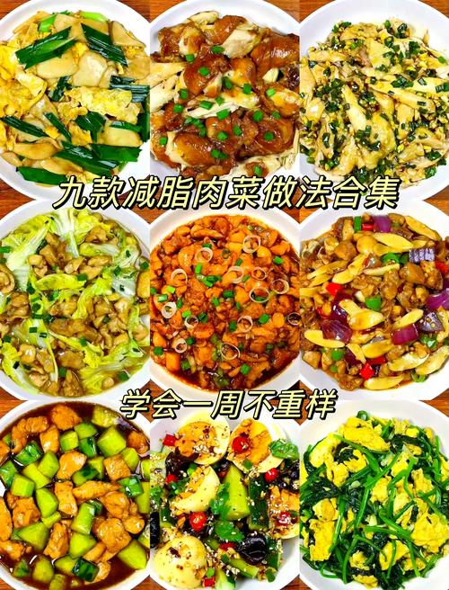 吃什么肉食减肥最快