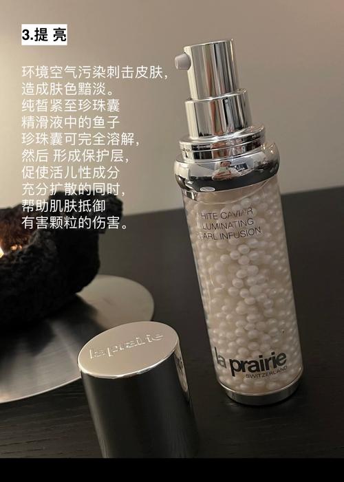 laprairie最新白鱼子