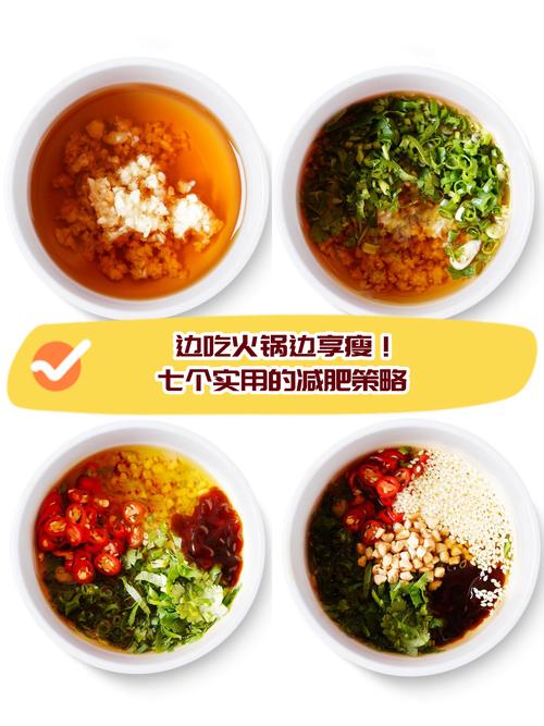 吃火锅后吃什么好减肥