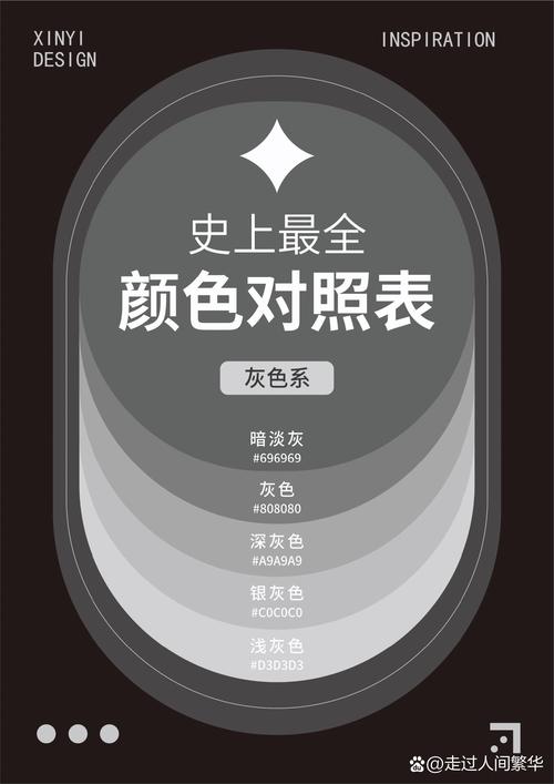 灰色和什么色搭配