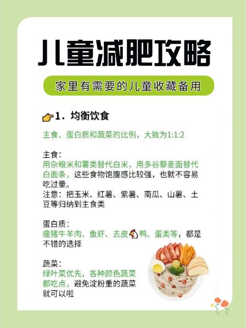 5岁小孩变胖吃什么能减肥