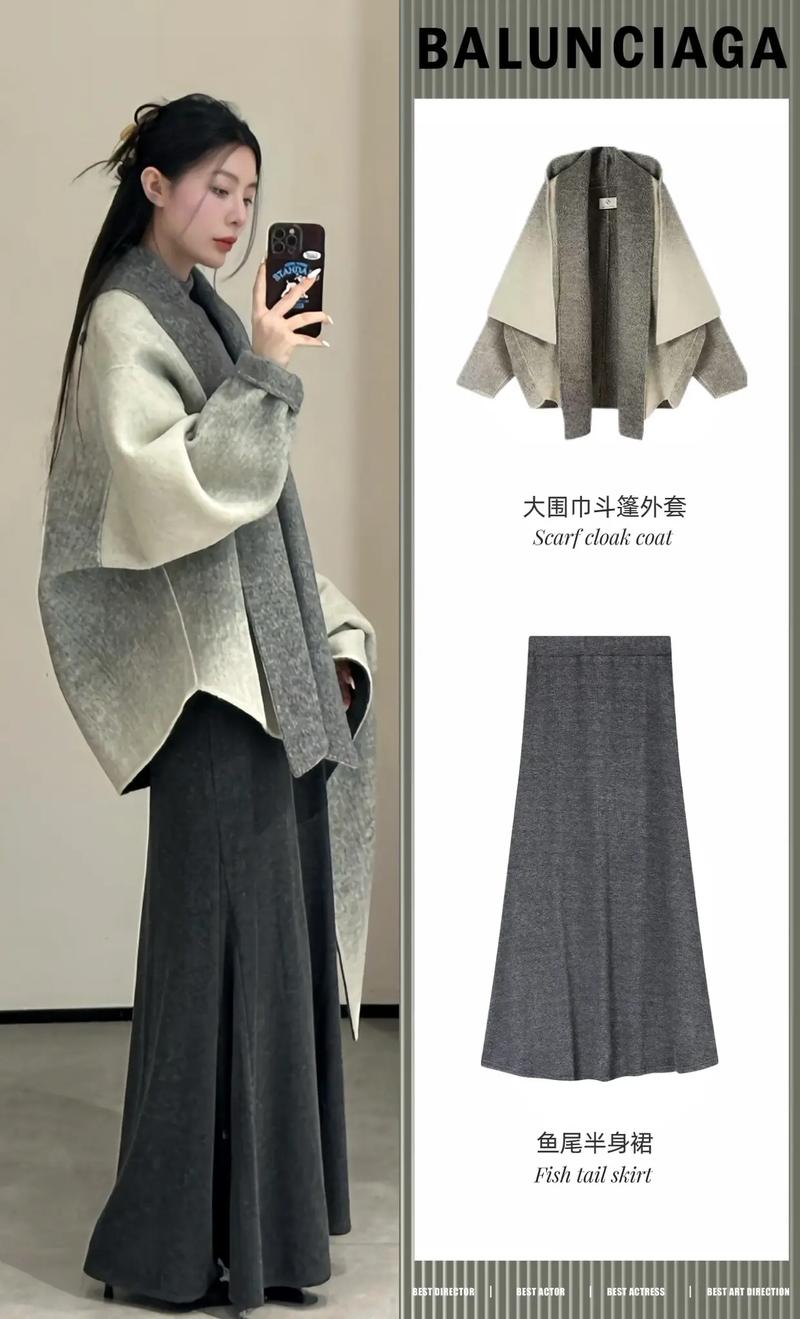 中长斗篷怎么搭配好看